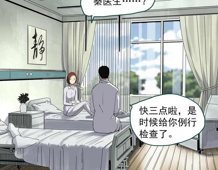 《怪奇实录》漫画最新章节第329话 无尽的梦免费下拉式在线观看章节第【7】张图片