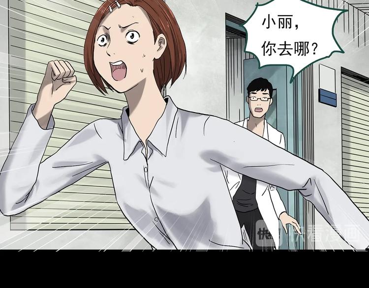 《怪奇实录》漫画最新章节第329话 无尽的梦免费下拉式在线观看章节第【71】张图片