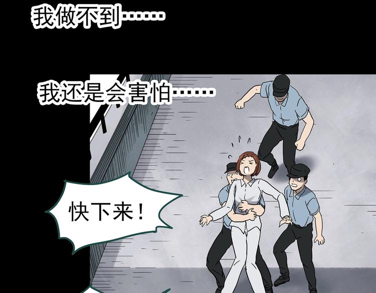 《怪奇实录》漫画最新章节第329话 无尽的梦免费下拉式在线观看章节第【78】张图片