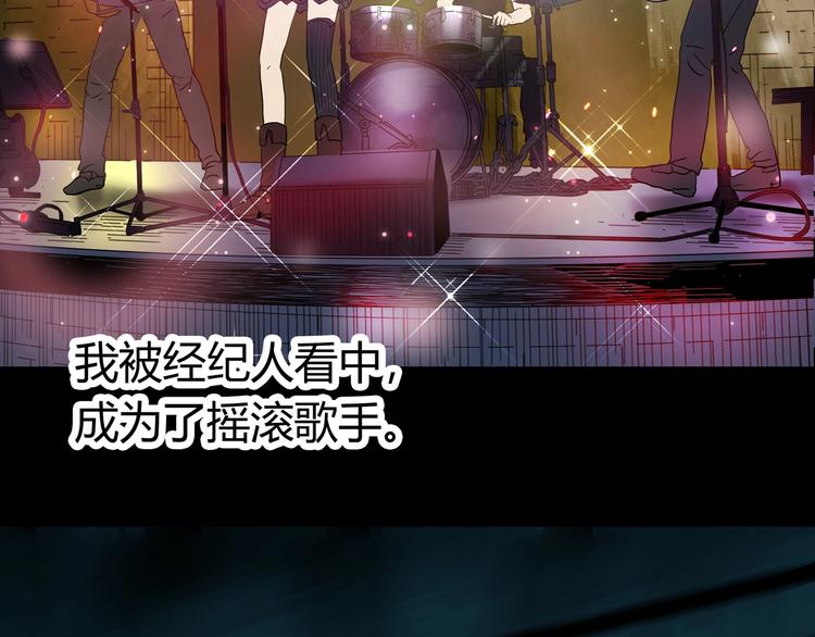 《怪奇实录》漫画最新章节第329话 无尽的梦免费下拉式在线观看章节第【81】张图片