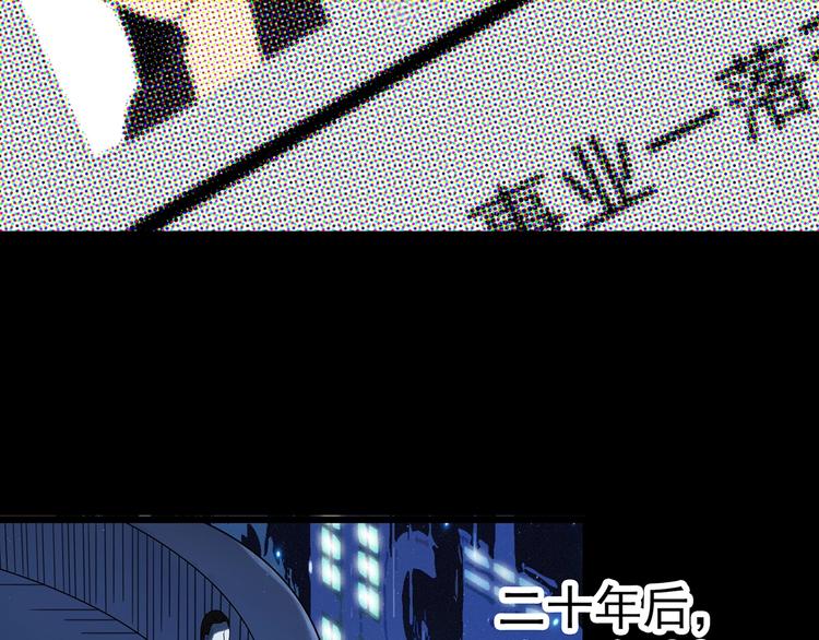 《怪奇实录》漫画最新章节第329话 无尽的梦免费下拉式在线观看章节第【84】张图片