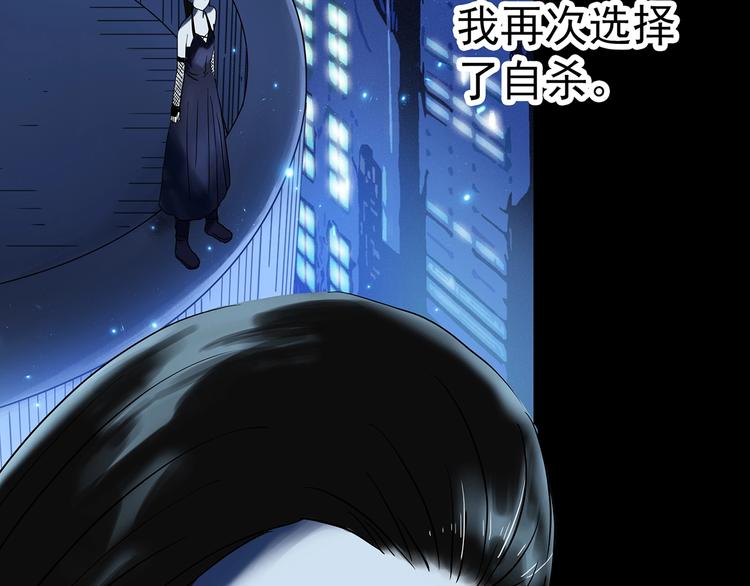 《怪奇实录》漫画最新章节第329话 无尽的梦免费下拉式在线观看章节第【85】张图片