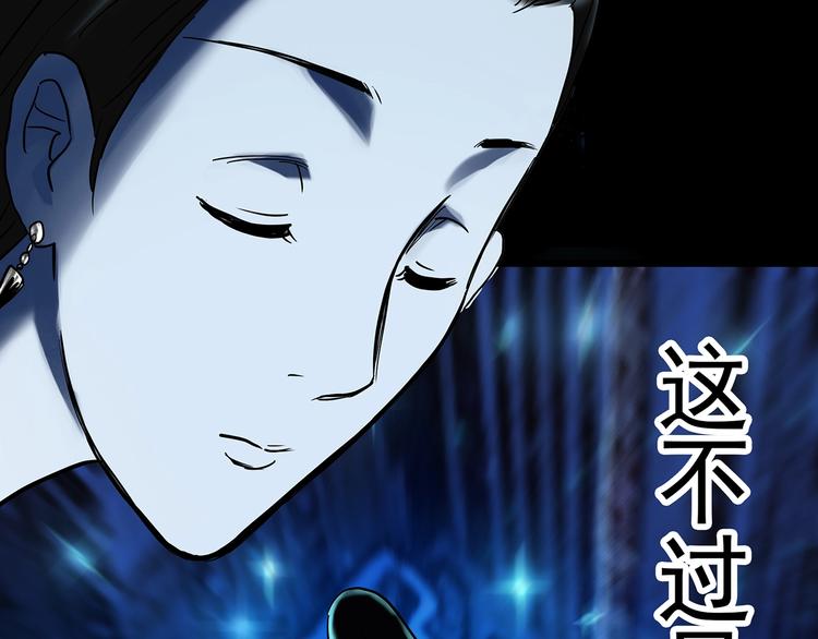 《怪奇实录》漫画最新章节第329话 无尽的梦免费下拉式在线观看章节第【86】张图片