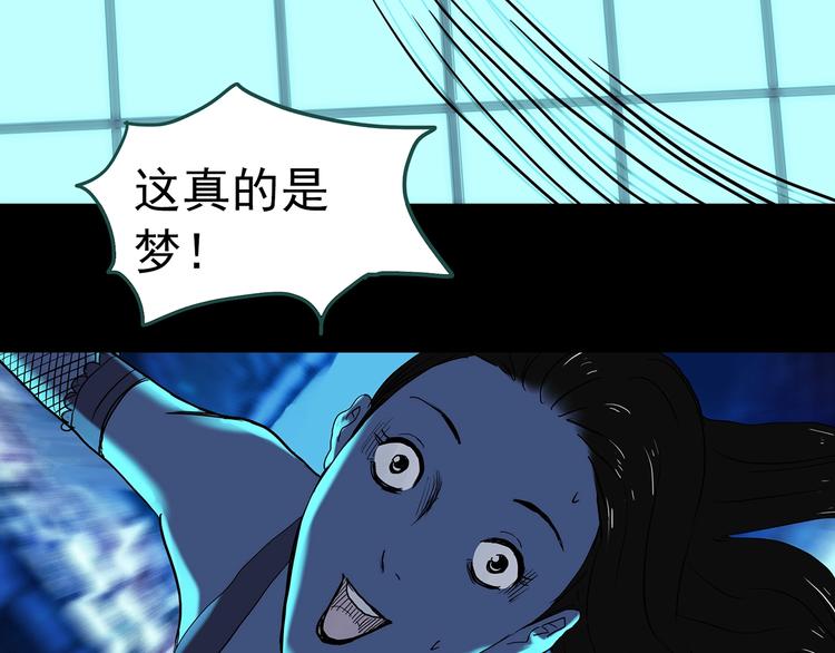 《怪奇实录》漫画最新章节第329话 无尽的梦免费下拉式在线观看章节第【91】张图片