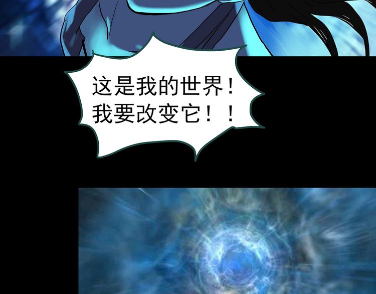 《怪奇实录》漫画最新章节第329话 无尽的梦免费下拉式在线观看章节第【92】张图片