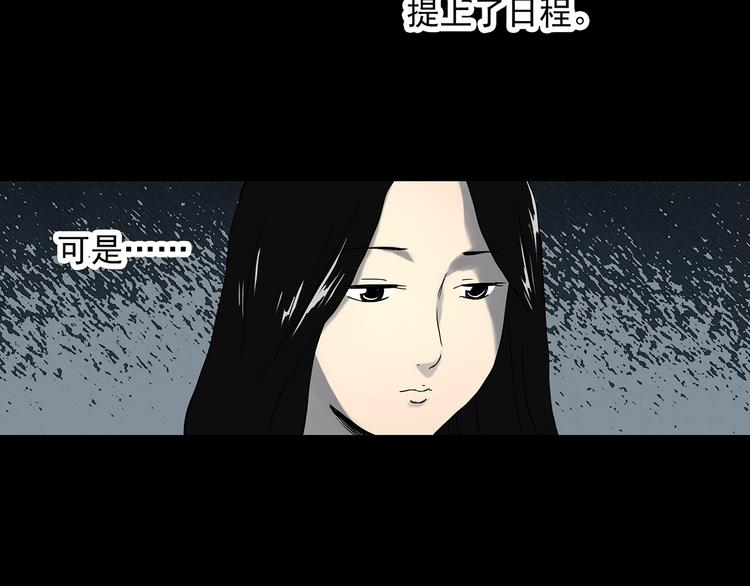 《怪奇实录》漫画最新章节第330话 贞节橄榄树（上）免费下拉式在线观看章节第【11】张图片