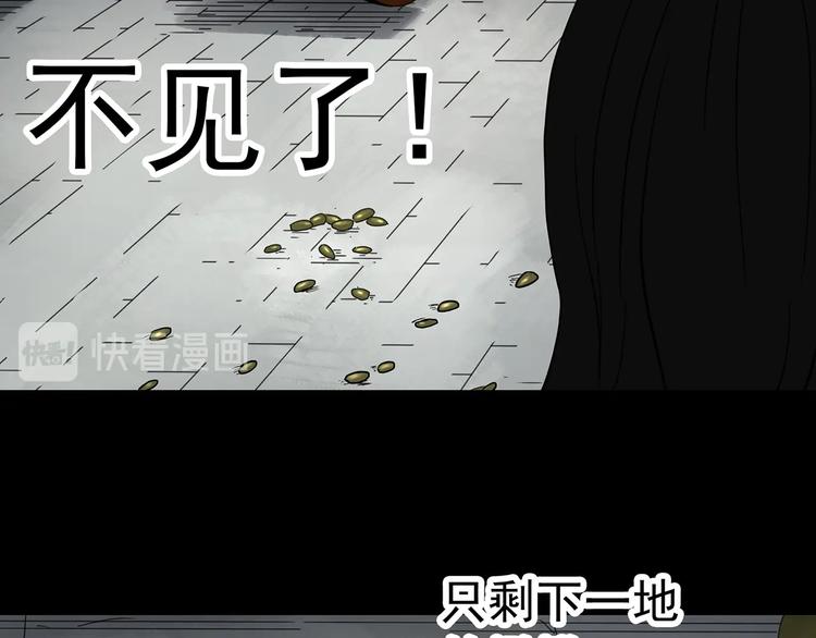 《怪奇实录》漫画最新章节第330话 贞节橄榄树（上）免费下拉式在线观看章节第【110】张图片