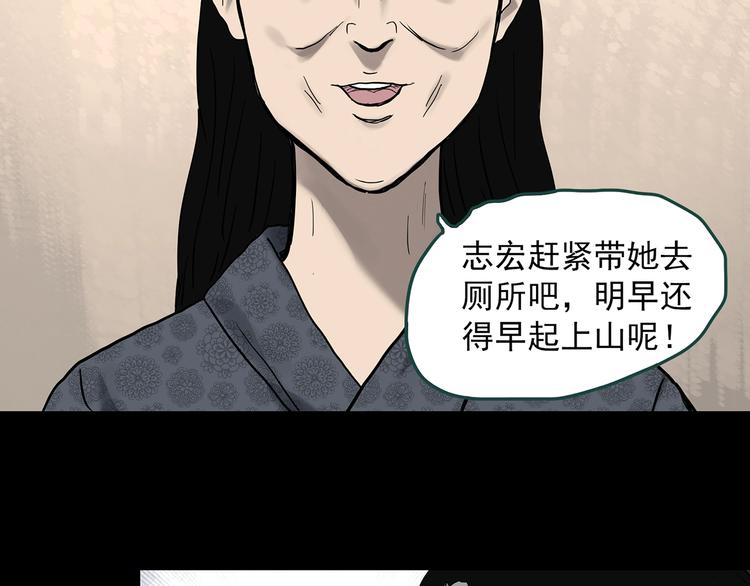 《怪奇实录》漫画最新章节第330话 贞节橄榄树（上）免费下拉式在线观看章节第【118】张图片