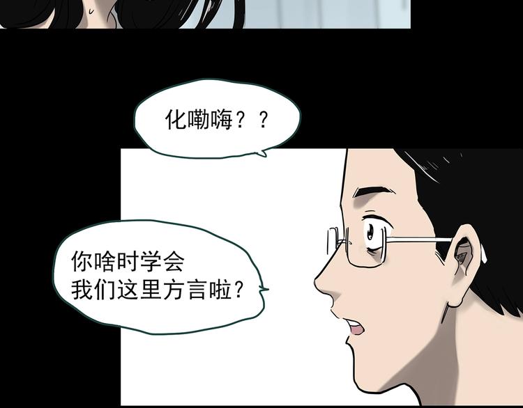 《怪奇实录》漫画最新章节第330话 贞节橄榄树（上）免费下拉式在线观看章节第【123】张图片