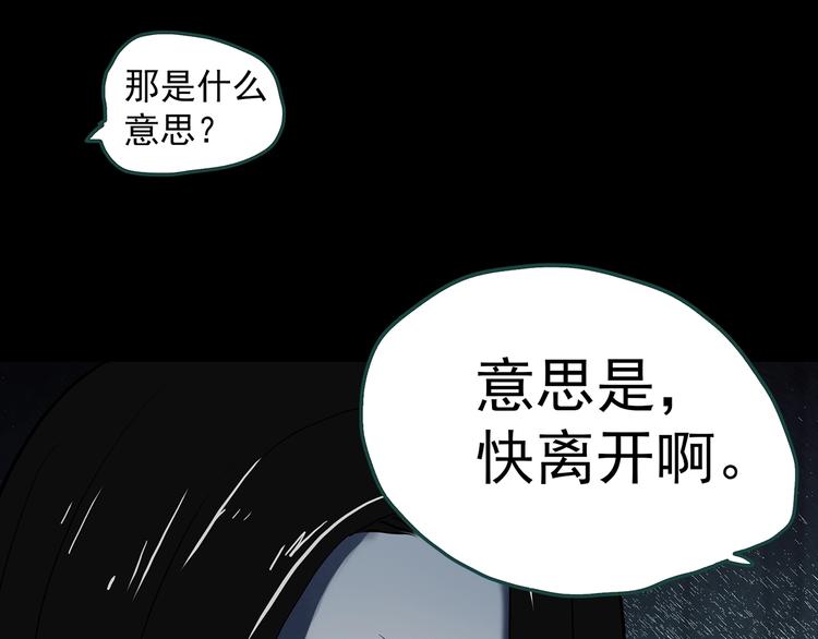 《怪奇实录》漫画最新章节第330话 贞节橄榄树（上）免费下拉式在线观看章节第【124】张图片