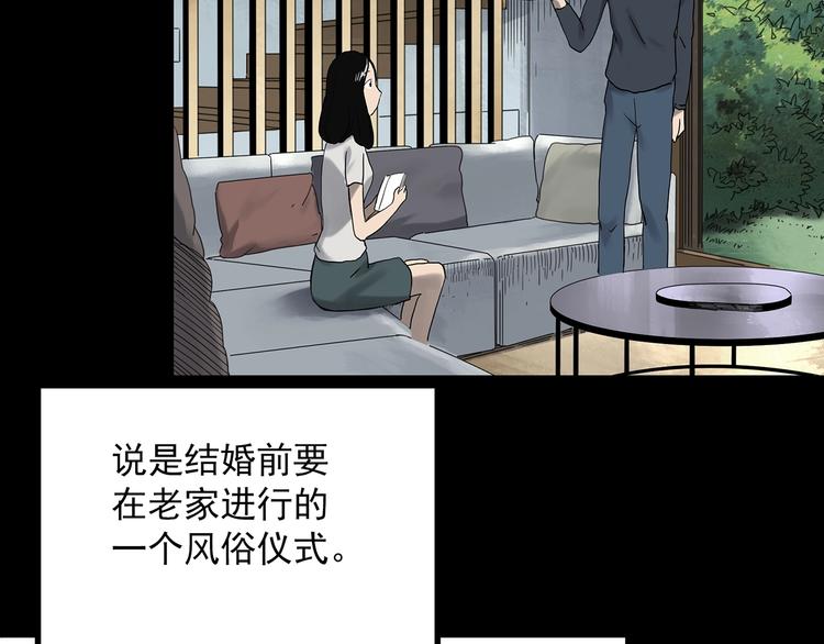 《怪奇实录》漫画最新章节第330话 贞节橄榄树（上）免费下拉式在线观看章节第【13】张图片