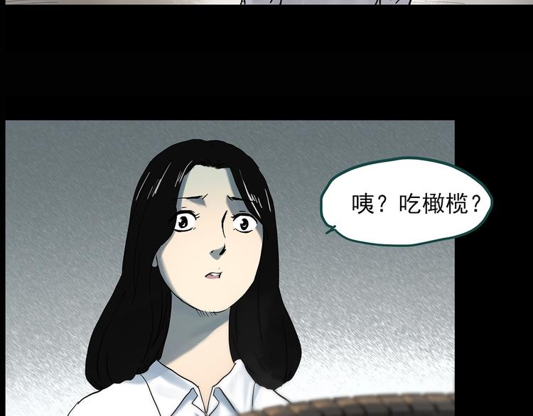 《怪奇实录》漫画最新章节第330话 贞节橄榄树（上）免费下拉式在线观看章节第【130】张图片