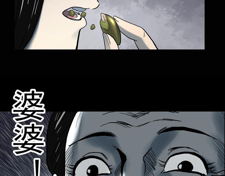 《怪奇实录》漫画最新章节第330话 贞节橄榄树（上）免费下拉式在线观看章节第【133】张图片