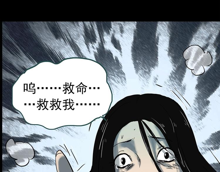 《怪奇实录》漫画最新章节第330话 贞节橄榄树（上）免费下拉式在线观看章节第【135】张图片