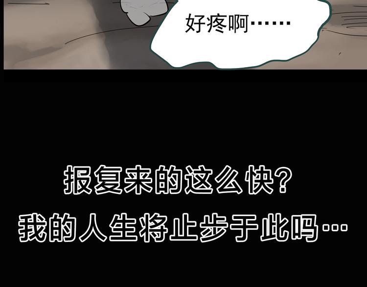 《怪奇实录》漫画最新章节第330话 贞节橄榄树（上）免费下拉式在线观看章节第【137】张图片