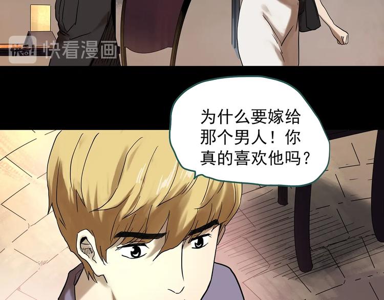 《怪奇实录》漫画最新章节第330话 贞节橄榄树（上）免费下拉式在线观看章节第【20】张图片