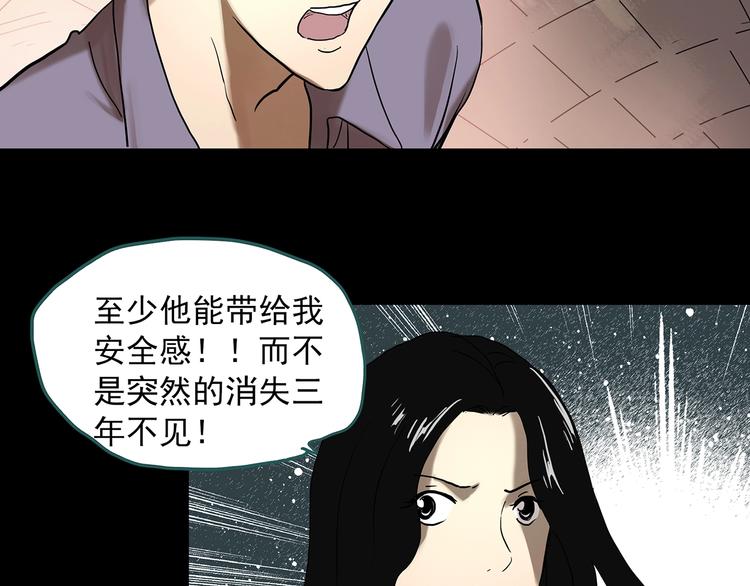 《怪奇实录》漫画最新章节第330话 贞节橄榄树（上）免费下拉式在线观看章节第【21】张图片