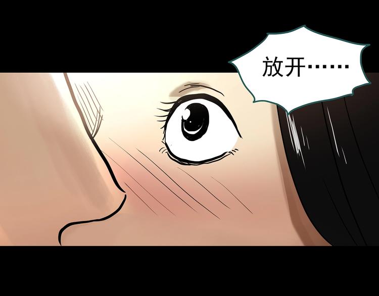 《怪奇实录》漫画最新章节第330话 贞节橄榄树（上）免费下拉式在线观看章节第【24】张图片