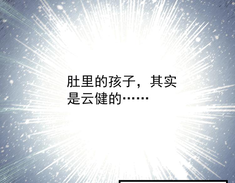 《怪奇实录》漫画最新章节第330话 贞节橄榄树（上）免费下拉式在线观看章节第【26】张图片