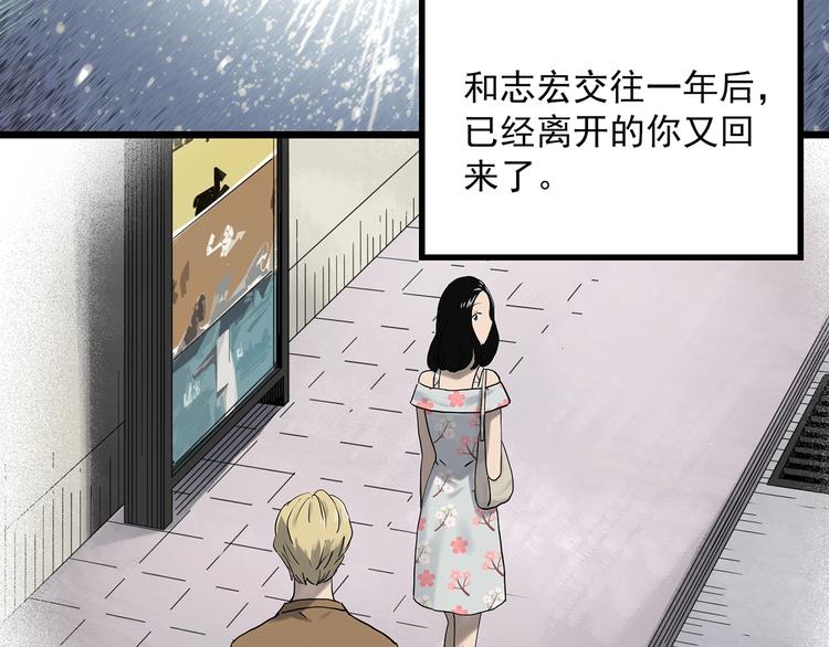 《怪奇实录》漫画最新章节第330话 贞节橄榄树（上）免费下拉式在线观看章节第【27】张图片