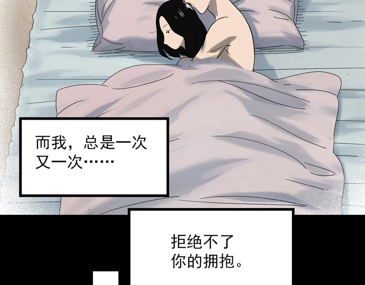 《怪奇实录》漫画最新章节第330话 贞节橄榄树（上）免费下拉式在线观看章节第【30】张图片