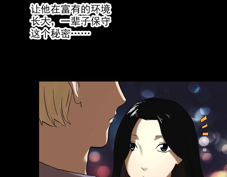 《怪奇实录》漫画最新章节第330话 贞节橄榄树（上）免费下拉式在线观看章节第【32】张图片