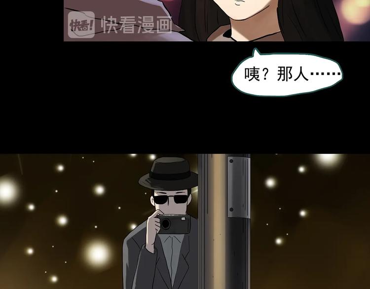 《怪奇实录》漫画最新章节第330话 贞节橄榄树（上）免费下拉式在线观看章节第【33】张图片