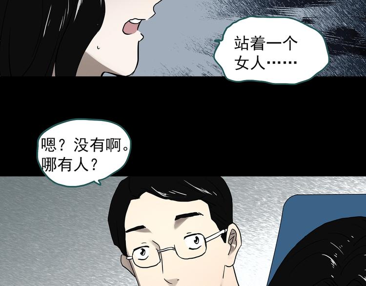 《怪奇实录》漫画最新章节第330话 贞节橄榄树（上）免费下拉式在线观看章节第【43】张图片