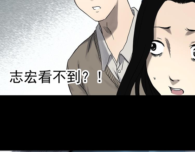 《怪奇实录》漫画最新章节第330话 贞节橄榄树（上）免费下拉式在线观看章节第【44】张图片