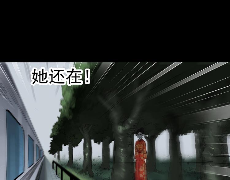 《怪奇实录》漫画最新章节第330话 贞节橄榄树（上）免费下拉式在线观看章节第【46】张图片