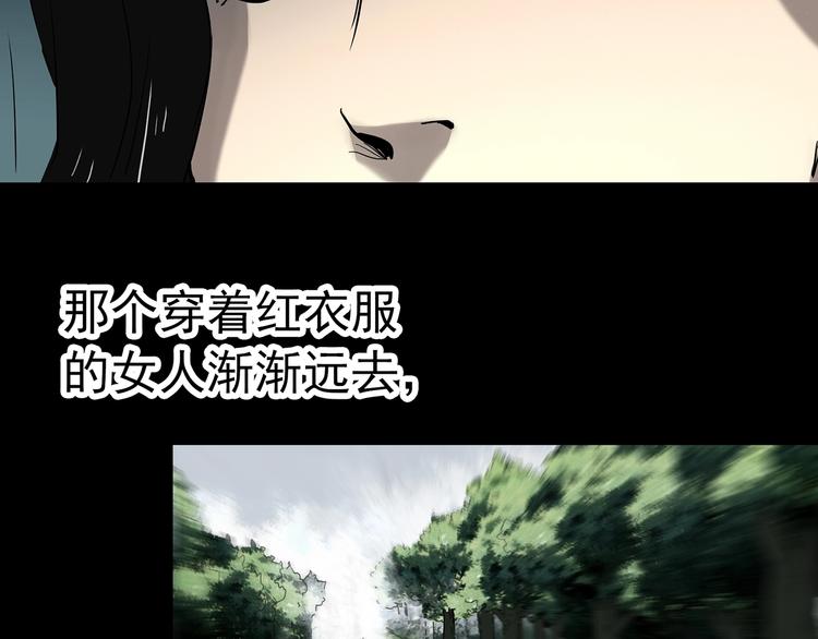 《怪奇实录》漫画最新章节第330话 贞节橄榄树（上）免费下拉式在线观看章节第【48】张图片