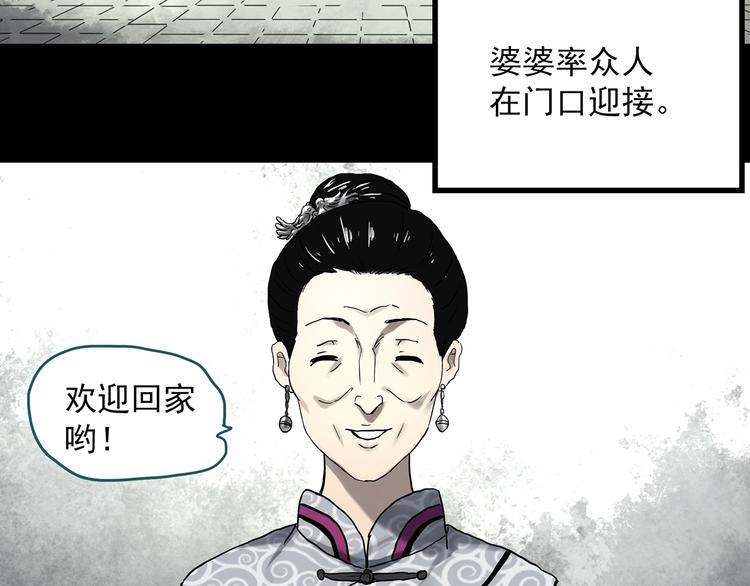 《怪奇实录》漫画最新章节第330话 贞节橄榄树（上）免费下拉式在线观看章节第【51】张图片