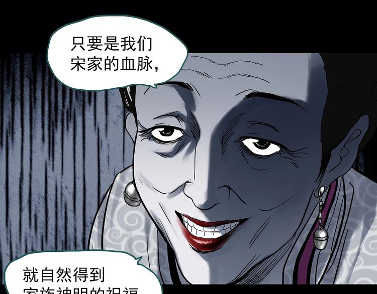 《怪奇实录》漫画最新章节第330话 贞节橄榄树（上）免费下拉式在线观看章节第【58】张图片