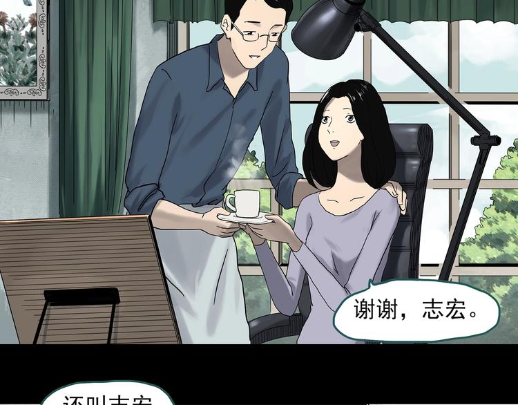 《怪奇实录》漫画最新章节第330话 贞节橄榄树（上）免费下拉式在线观看章节第【6】张图片