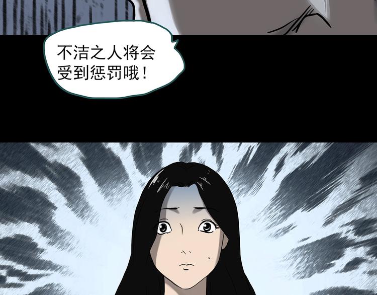 《怪奇实录》漫画最新章节第330话 贞节橄榄树（上）免费下拉式在线观看章节第【68】张图片