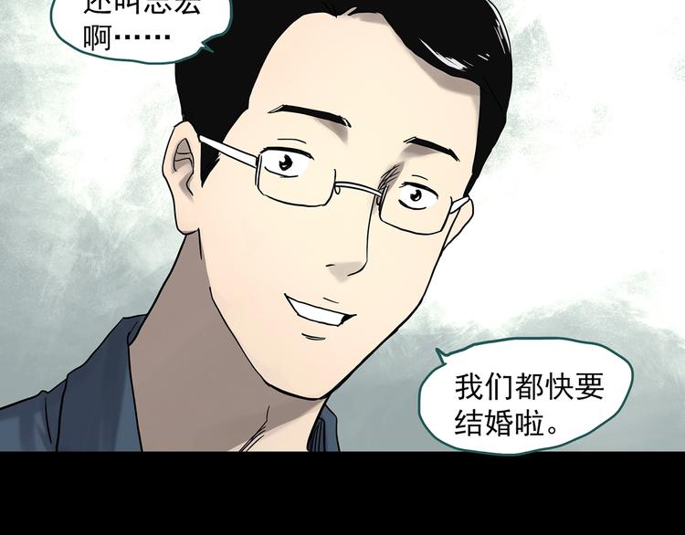 《怪奇实录》漫画最新章节第330话 贞节橄榄树（上）免费下拉式在线观看章节第【7】张图片