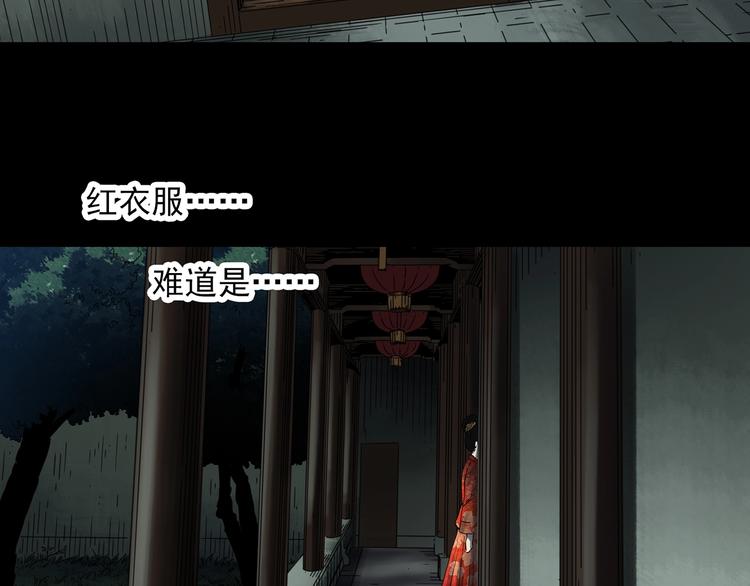 《怪奇实录》漫画最新章节第330话 贞节橄榄树（上）免费下拉式在线观看章节第【77】张图片