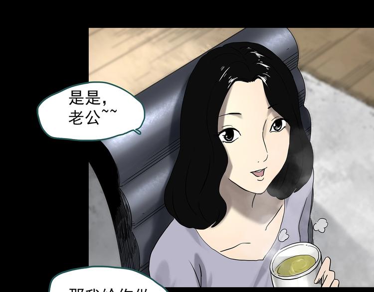 《怪奇实录》漫画最新章节第330话 贞节橄榄树（上）免费下拉式在线观看章节第【8】张图片