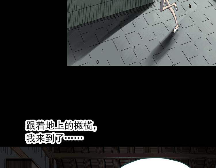 《怪奇实录》漫画最新章节第330话 贞节橄榄树（上）免费下拉式在线观看章节第【81】张图片