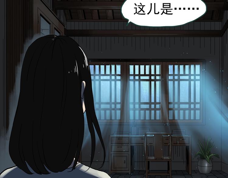 《怪奇实录》漫画最新章节第330话 贞节橄榄树（上）免费下拉式在线观看章节第【82】张图片