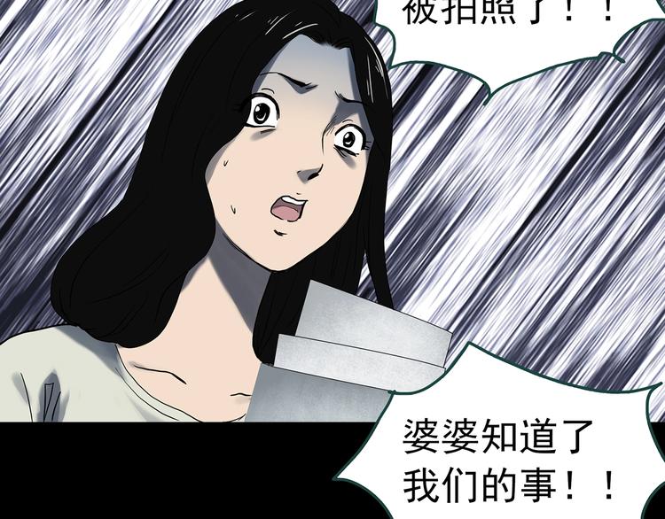 《怪奇实录》漫画最新章节第330话 贞节橄榄树（上）免费下拉式在线观看章节第【90】张图片