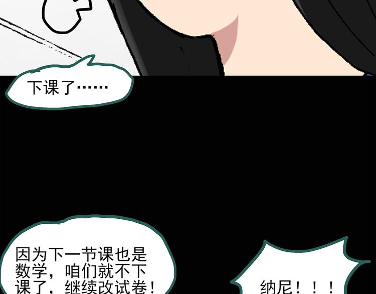 《怪奇实录》漫画最新章节第32话 镜中的我走丢了（1）免费下拉式在线观看章节第【10】张图片