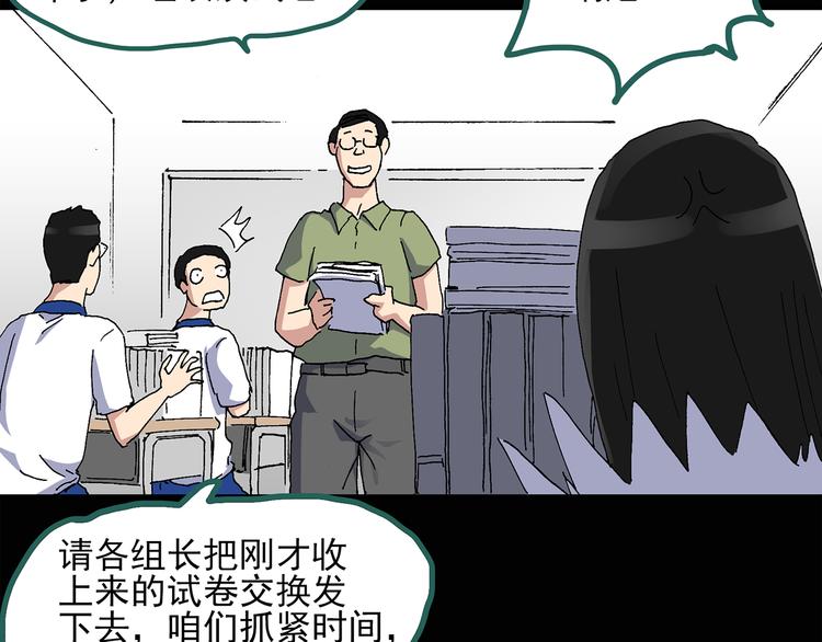 《怪奇实录》漫画最新章节第32话 镜中的我走丢了（1）免费下拉式在线观看章节第【11】张图片