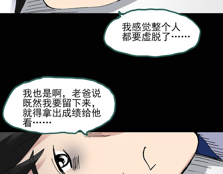 《怪奇实录》漫画最新章节第32话 镜中的我走丢了（1）免费下拉式在线观看章节第【18】张图片