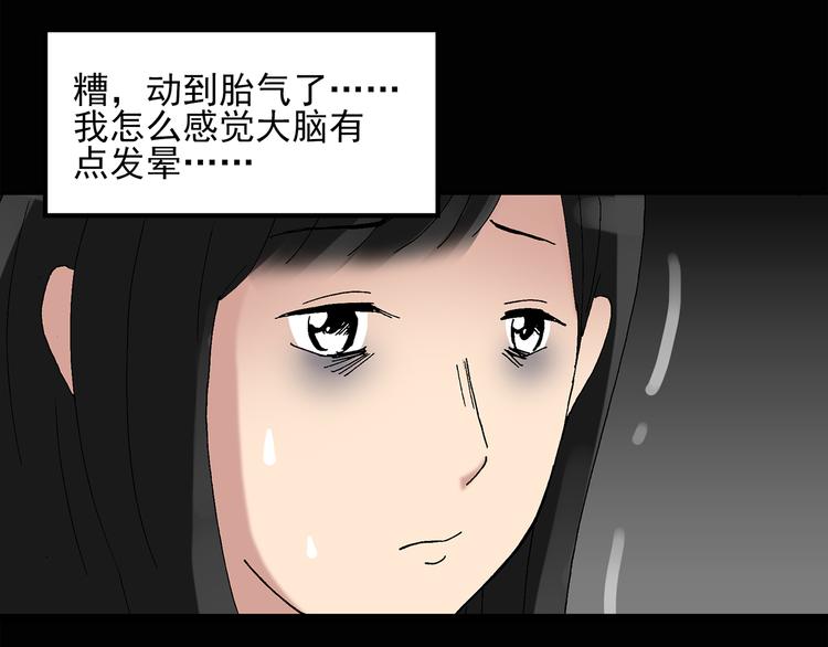 《怪奇实录》漫画最新章节第32话 镜中的我走丢了（1）免费下拉式在线观看章节第【25】张图片