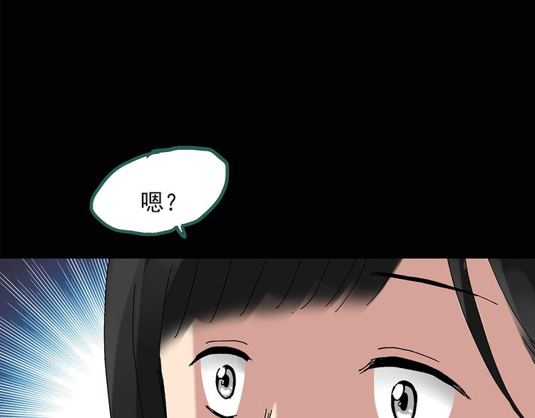 《怪奇实录》漫画最新章节第32话 镜中的我走丢了（1）免费下拉式在线观看章节第【31】张图片