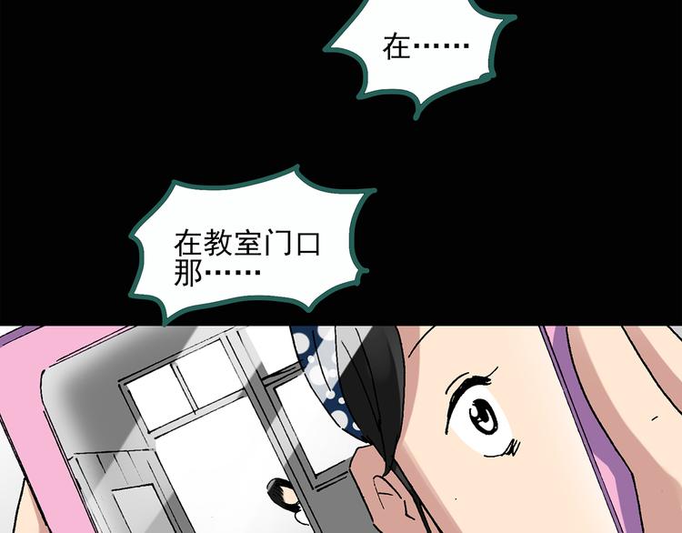 《怪奇实录》漫画最新章节第32话 镜中的我走丢了（1）免费下拉式在线观看章节第【47】张图片