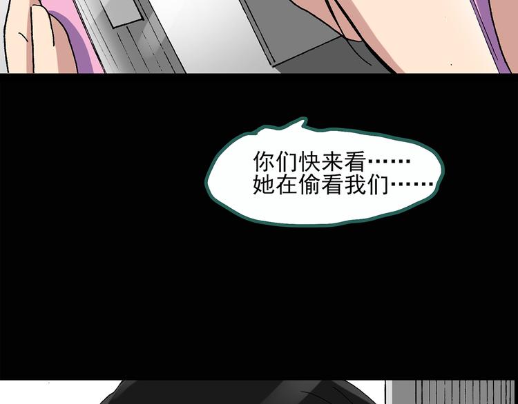 《怪奇实录》漫画最新章节第32话 镜中的我走丢了（1）免费下拉式在线观看章节第【48】张图片