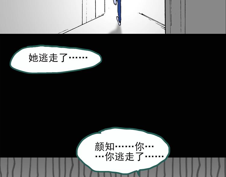 《怪奇实录》漫画最新章节第32话 镜中的我走丢了（1）免费下拉式在线观看章节第【52】张图片