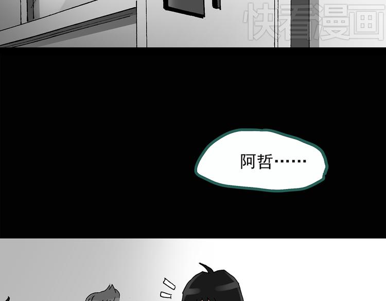 《怪奇实录》漫画最新章节第32话 镜中的我走丢了（1）免费下拉式在线观看章节第【58】张图片